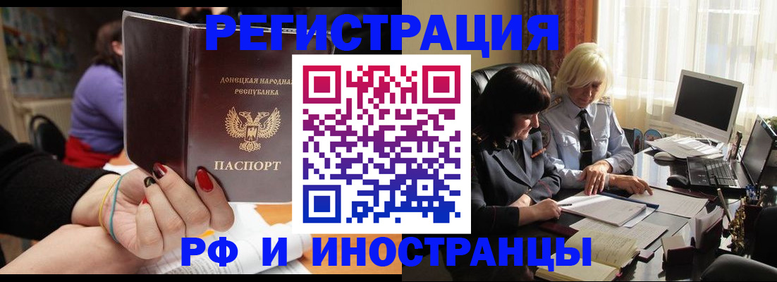 временная регистрация в Выборге