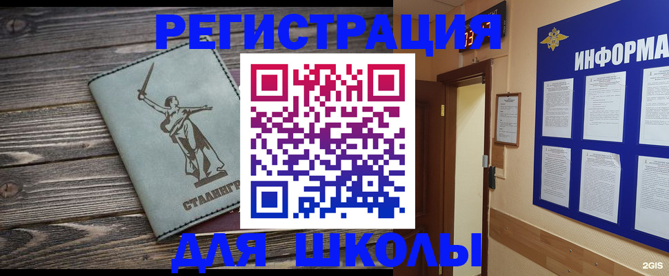 прописка для кредита в Выборге