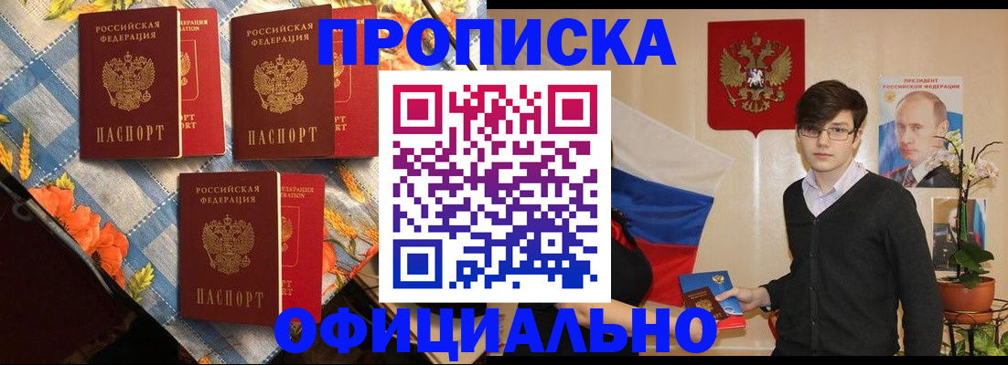 прописка для работы в Выборге